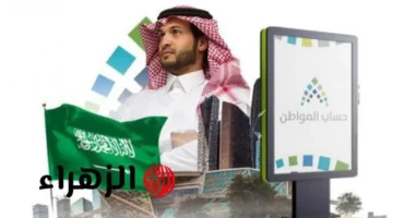 إعلان جديد.. دعم إضافي لحساب المواطن يفيد آلاف السعوديين 2025